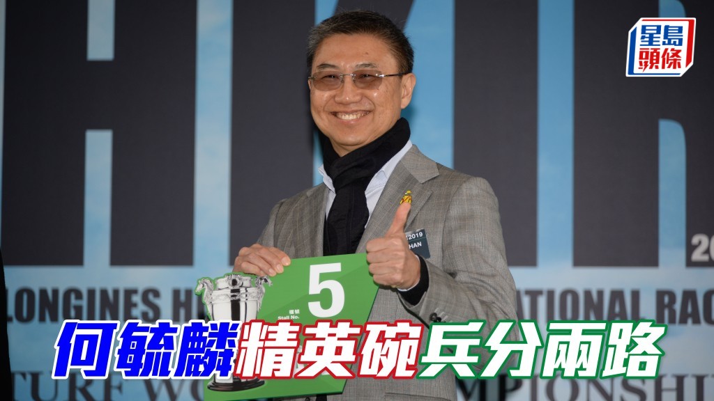 周日沙田第八場二級賽千二米精英碗,馬主何毓麟 (圖) 兵分兩路,他的團體馬「賢者無敵」及「笑傲江湖」於同場爭功。