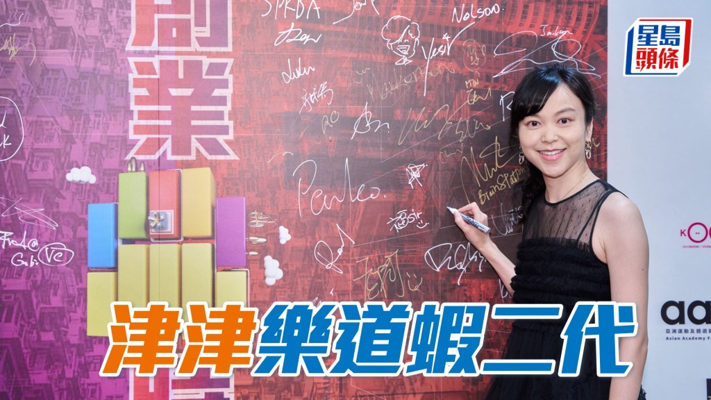 劉津津早前獲選為第三屆香港十大傑出創業青年選舉的得獎者之一。