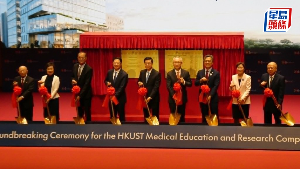 特首李家超（中）、教育局局長蔡若蓮（左二）、科大校董會主席沈向洋（右三）及校長葉玉如（右二）等人出席動土典禮。歐文瀚攝