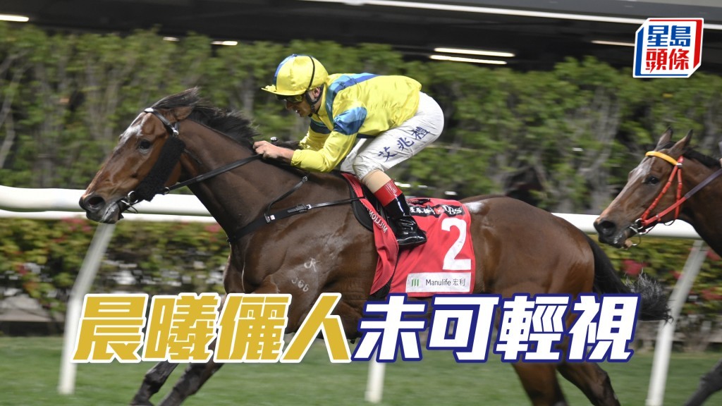 「晨曦儷人」上場傷癒兼久休復出，跑得一席第四名。