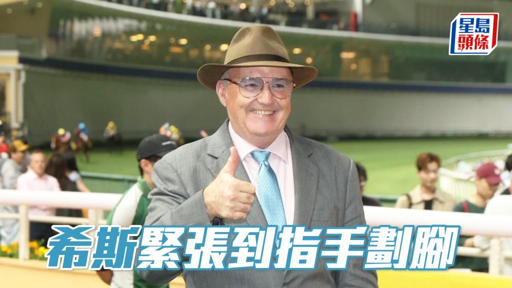 今朝希斯睇完各驹操练后走去机坪接马，偕副练黄志雄对住战驹指手划脚紧张到极点。