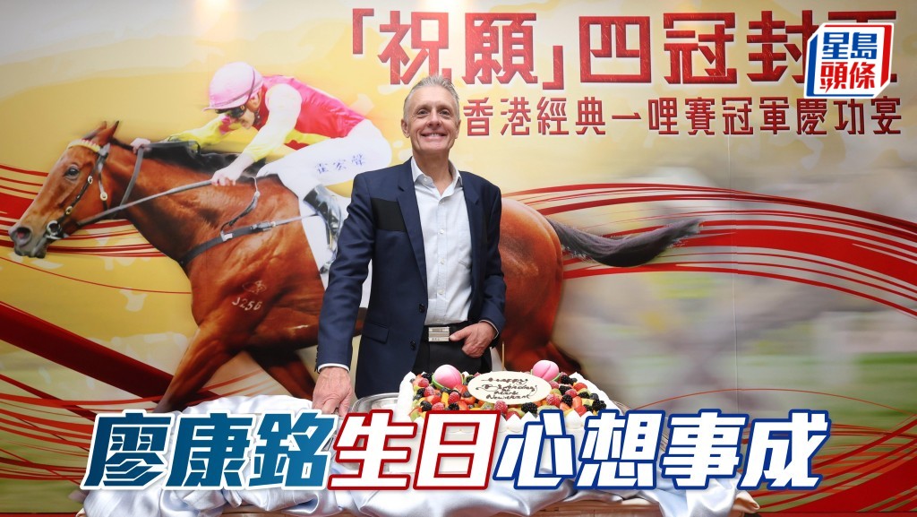 本周五(二月二十一日)就是廖康銘的五十七歲生日，他的生日願望就是自己全部願望都可成真。