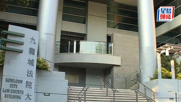 女被告今于九龙城裁判法院承认一项洗黑钱罪。资料图片