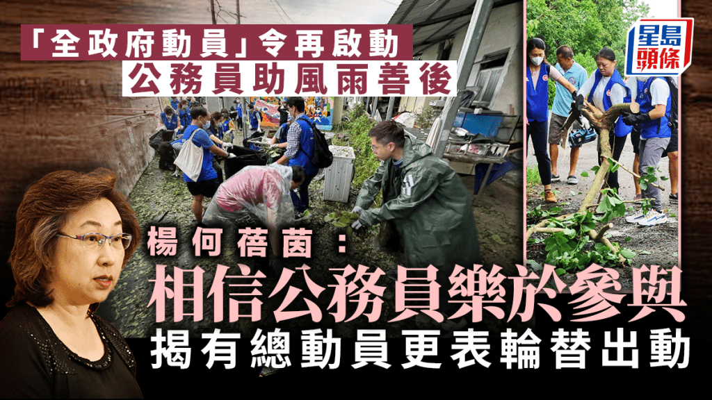 楊何蓓茵相信公務員樂於參與。資料圖片