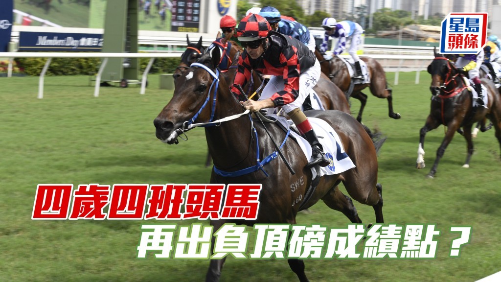 本賽日第五場「舞林寶典」(圖)，上仗輕勝而回，今戰負頂磅上陣，成績如何？