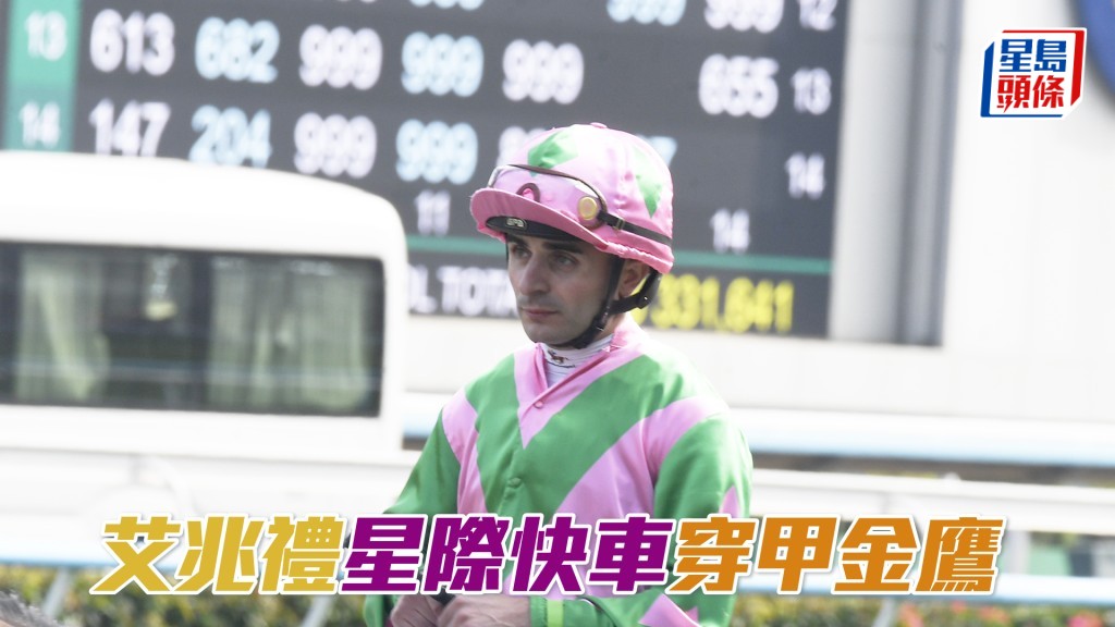 艾兆礼周日沙田赛事共有六匹坐骑。