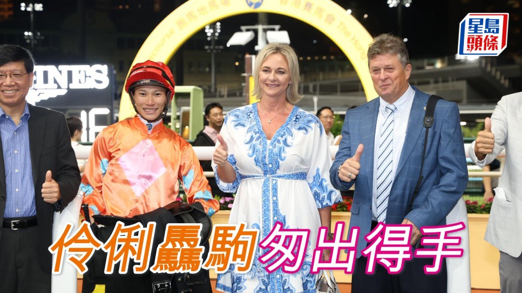 「伶俐驫駒」今晚在第二場補中。