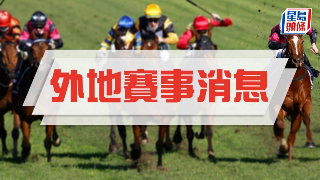 布宜學將策騎「名演說」競逐一級賽Marker's Mark一哩賽。