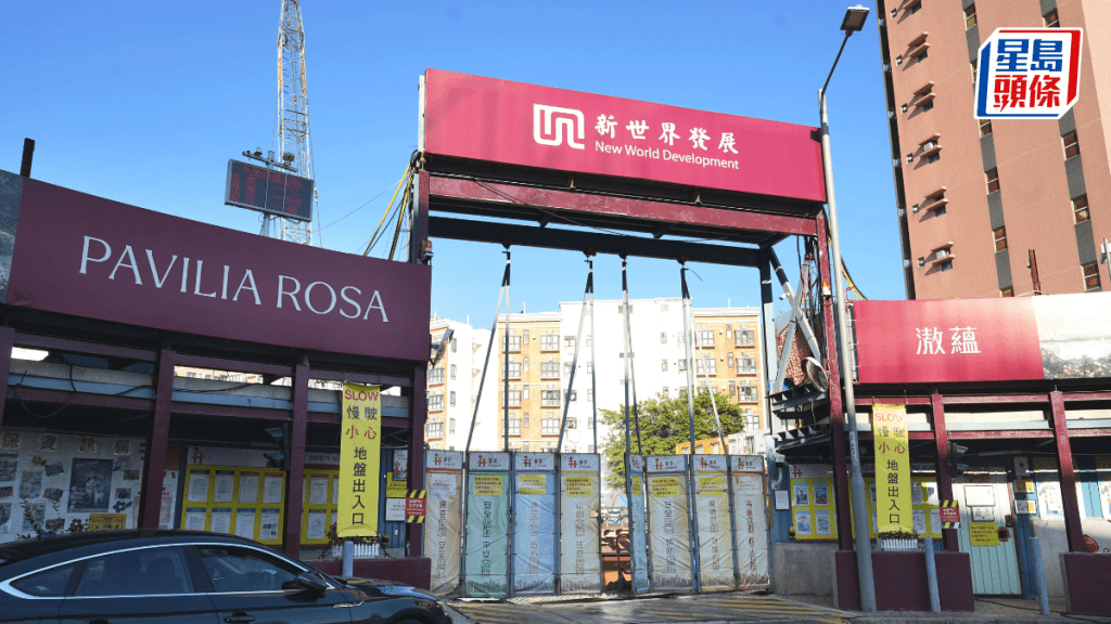 新世界上半年推3盤涉約660伙。