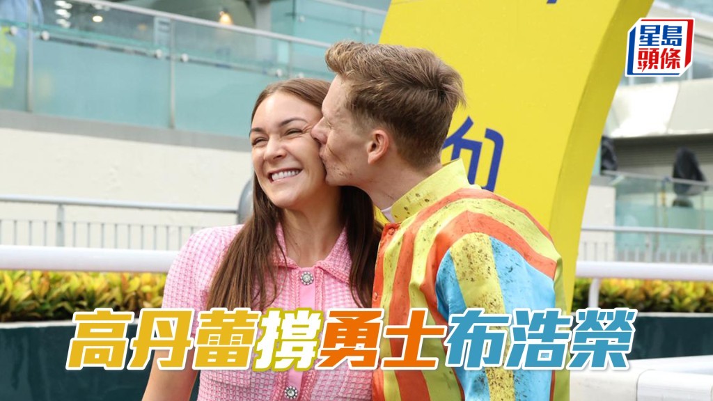 布浩榮在凱旋門親吻未婚妻高丹蕾慶祝。