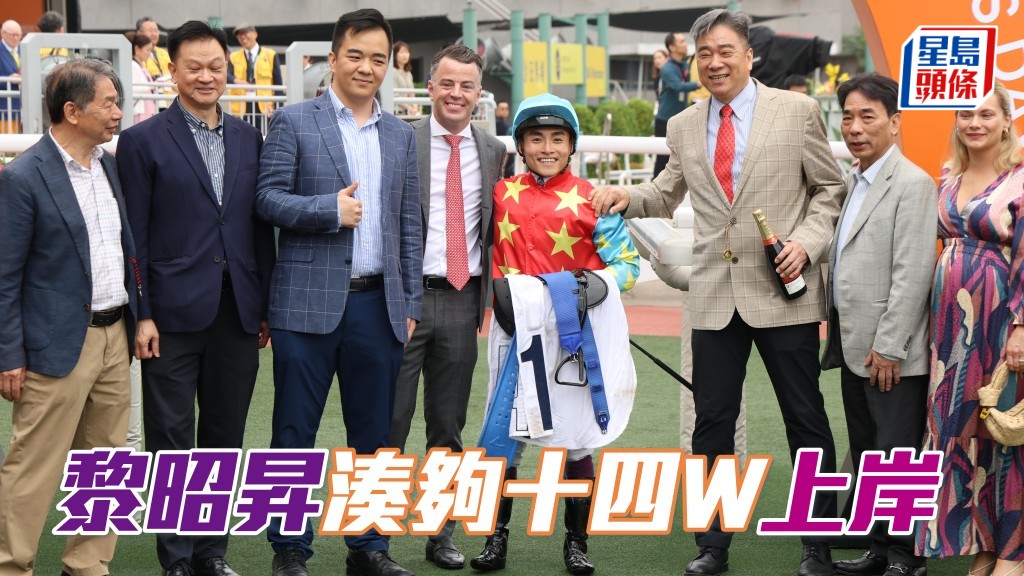  黎昭昇湊夠十四W上岸