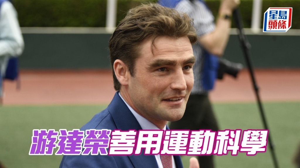 游達榮首季在港開倉即贏得三十六場頭馬。