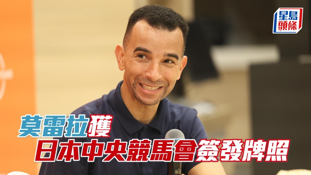 莫雷拉將策騎「里見夢境」出戰國際一級賽短途馬錦標。