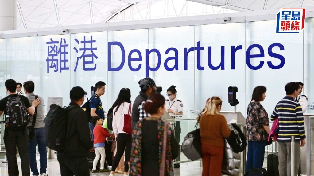 香港機場管理局公布，香港國際機場旅客保安費計劃於2025年1月1日起，由港幣55元調整至65元。資料圖片