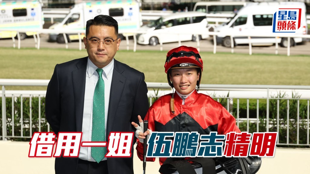 袁幸尧凭「银亮濠侠」、「精明选择」及「日驰千里」戴帽。