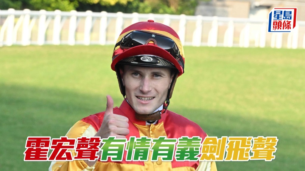 霍宏聲明晚跑馬地夜賽共有六匹坐騎。