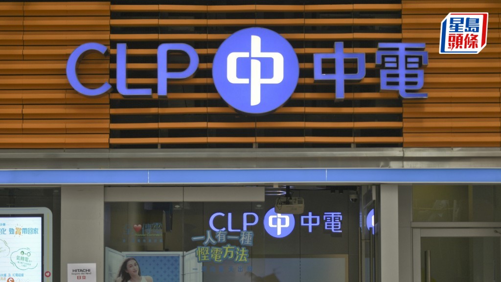 中電5月起上調燃料費 淨電費增至每度141.6仙