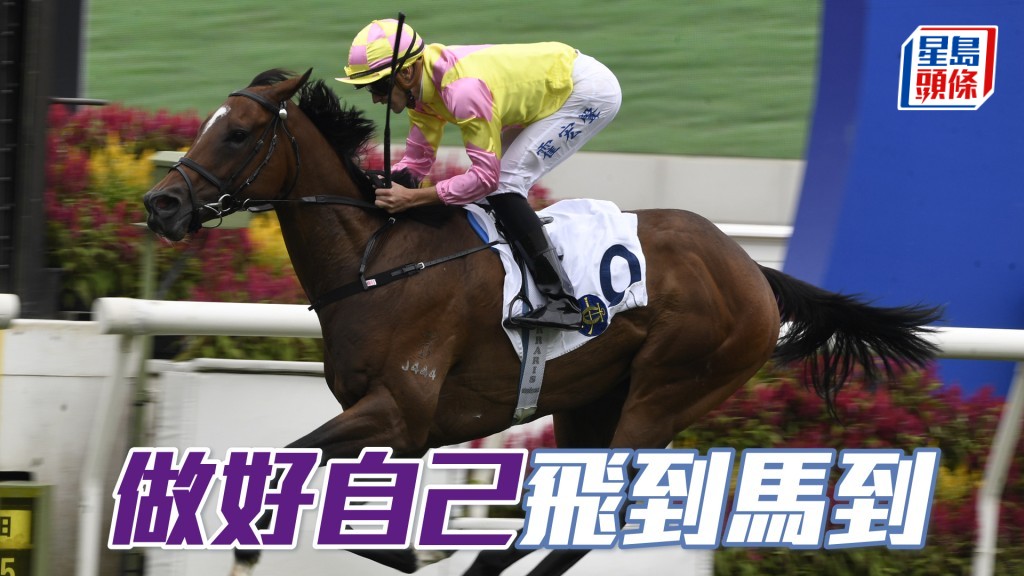 「做好自已」入直路望空發力即越過「嘉應駿昇」勝岀，呂廄率先起孖。