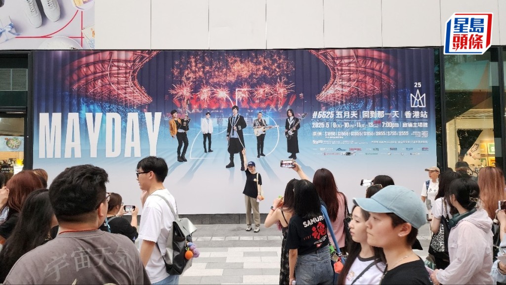 被告張可佳承認今年5月冒充他人稱於啟德主場館五月天演唱會設置炸彈。資料圖片