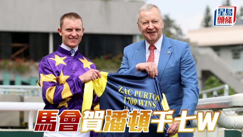 香港賽馬會行政總裁應家柏致送紀念綵衣予潘頓，祝賀他於上周三(4月10日)在跑馬地贏得他在港的第一千七百場頭馬。