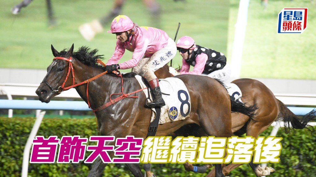 「首饰天空」季内两战全胜，今仗集合多项有利条件，有力继续向上。