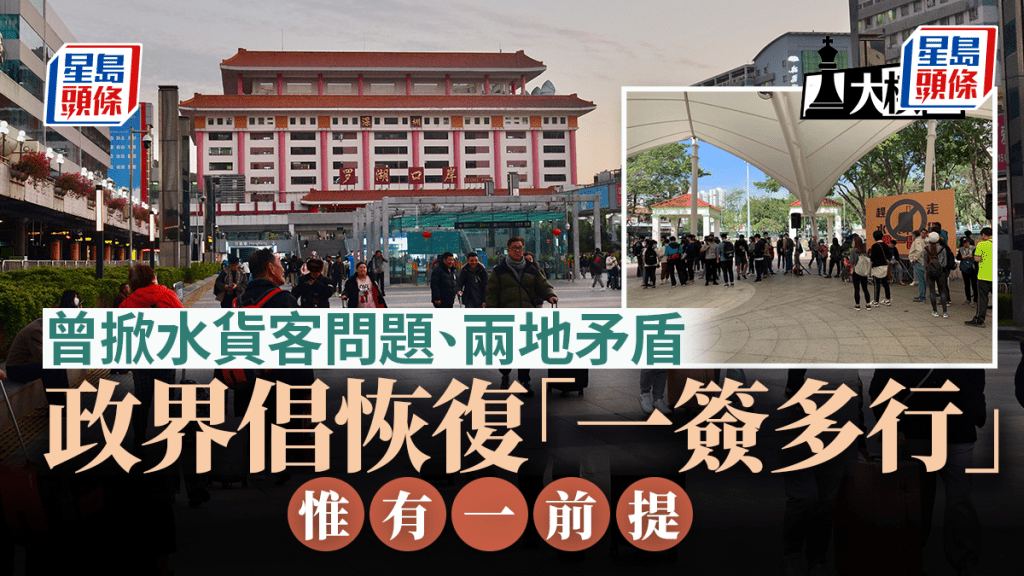 大棋盤︱消費市道弱 「一簽多行」可恢復？