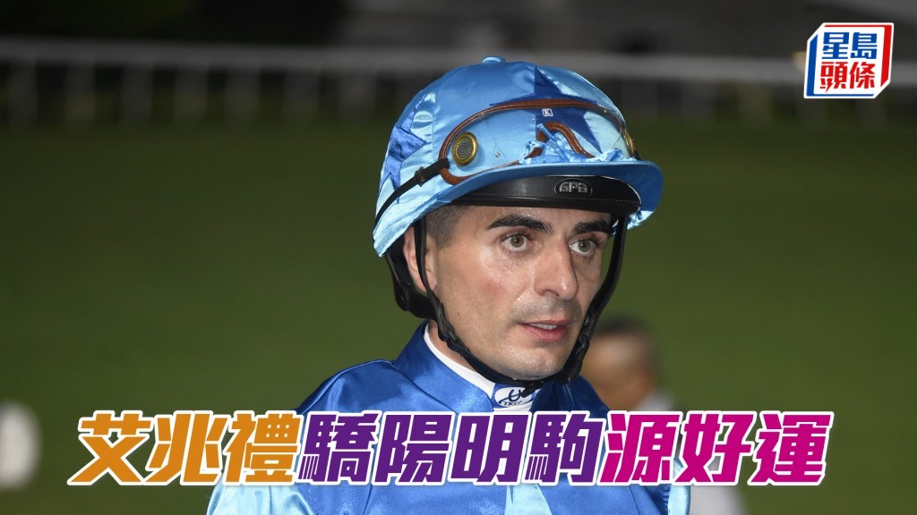 艾兆礼明日沙田赛事将策骑十驹上阵。