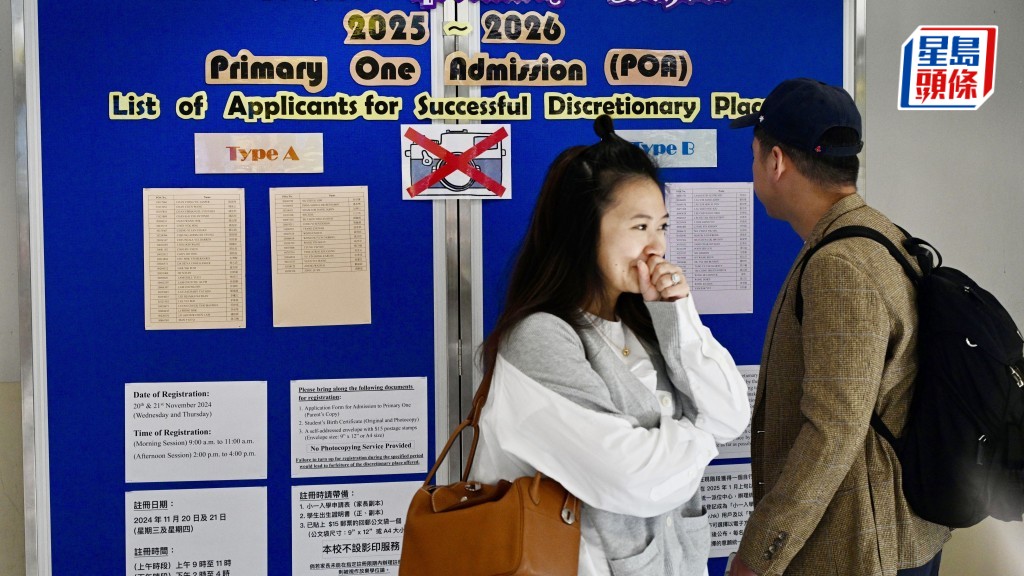 最新一份《小一入學報告書》顯示，去年統一派位獲派首三志願的整體成功率為68.7%，較2024年下跌4.1個百分點。 資料圖片