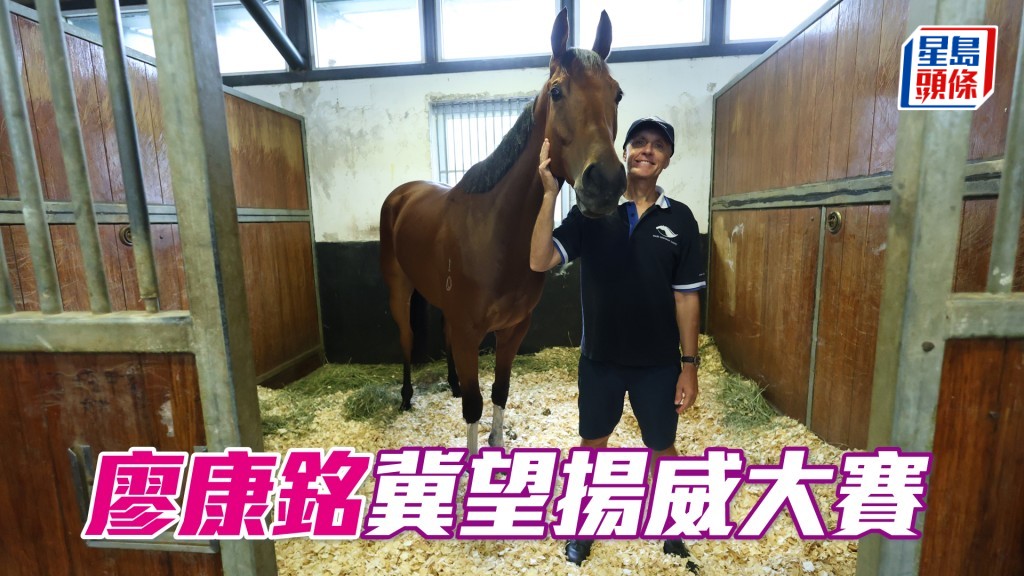 廖康銘與「祝願」合照。