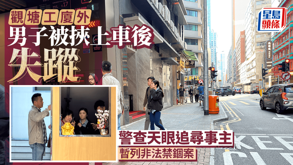 探員在現場附近翻看閉路電視。梁國峰攝