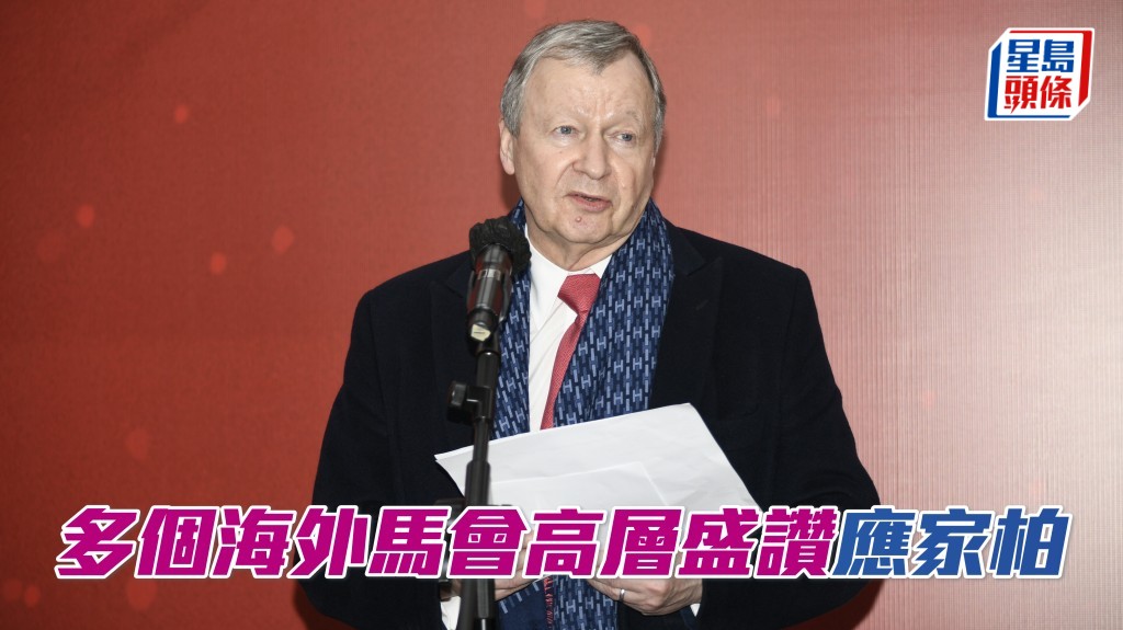 於亞洲賽馬會議,多個海外馬會高層不止一次盛讚「全球匯合彩池」。