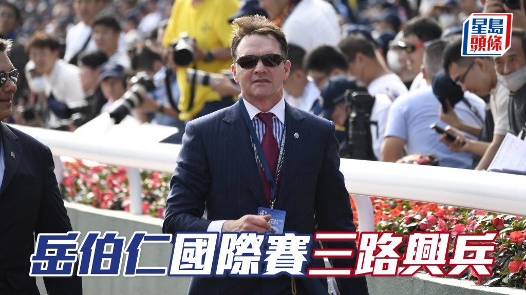 岳伯仁 (圖) 將派遣「冬季獅」、「南加名城」及「昆士鎮」共三駒出戰香港國際賽。