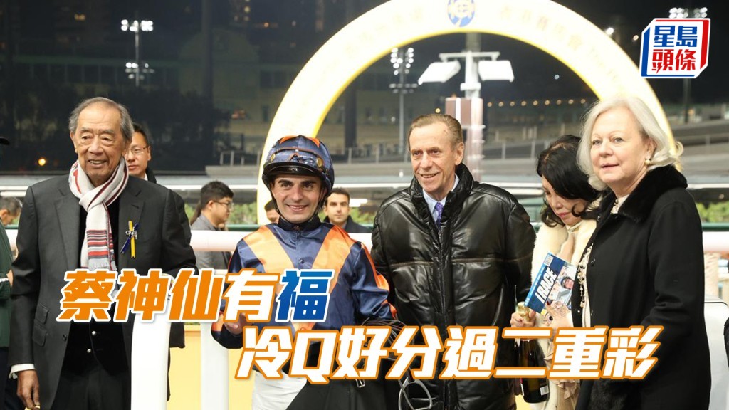 「福星小子」配艾兆禮取得連捷，更有十一倍好分頭。