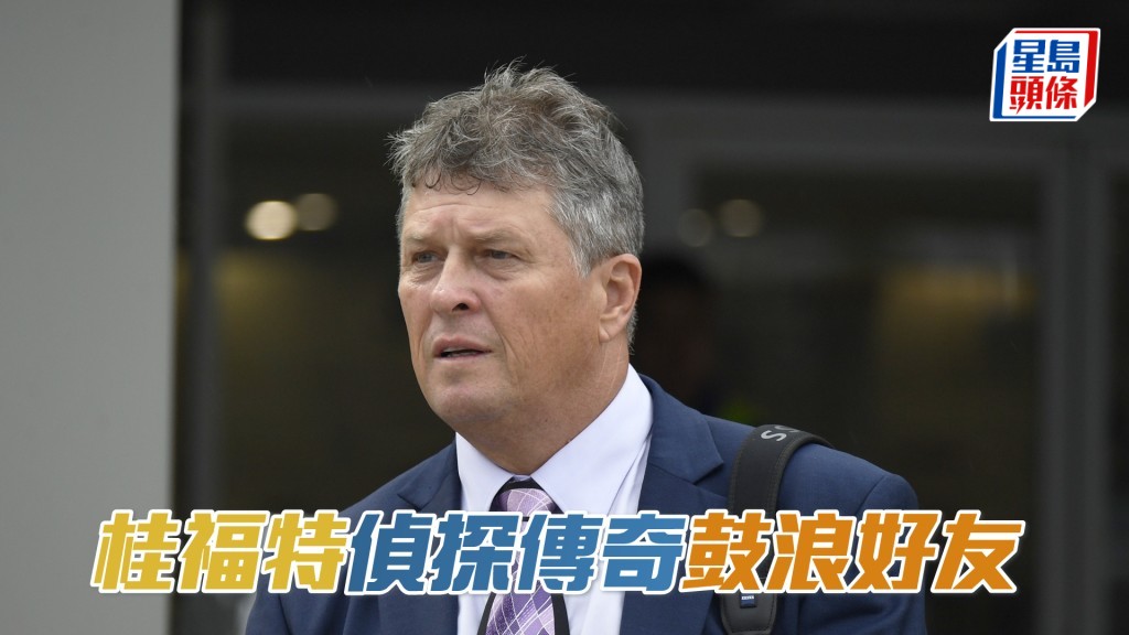 桂福特明日將派遣六駒上陣。