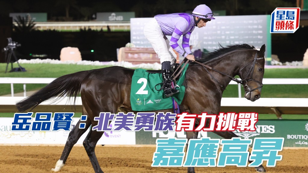 主席短途獎岳品賢期待「北美勇族」(圖) 持續有進 有力挑戰「嘉應高昇」