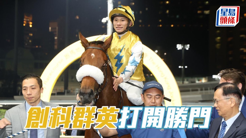 「創科群英」打開勝門