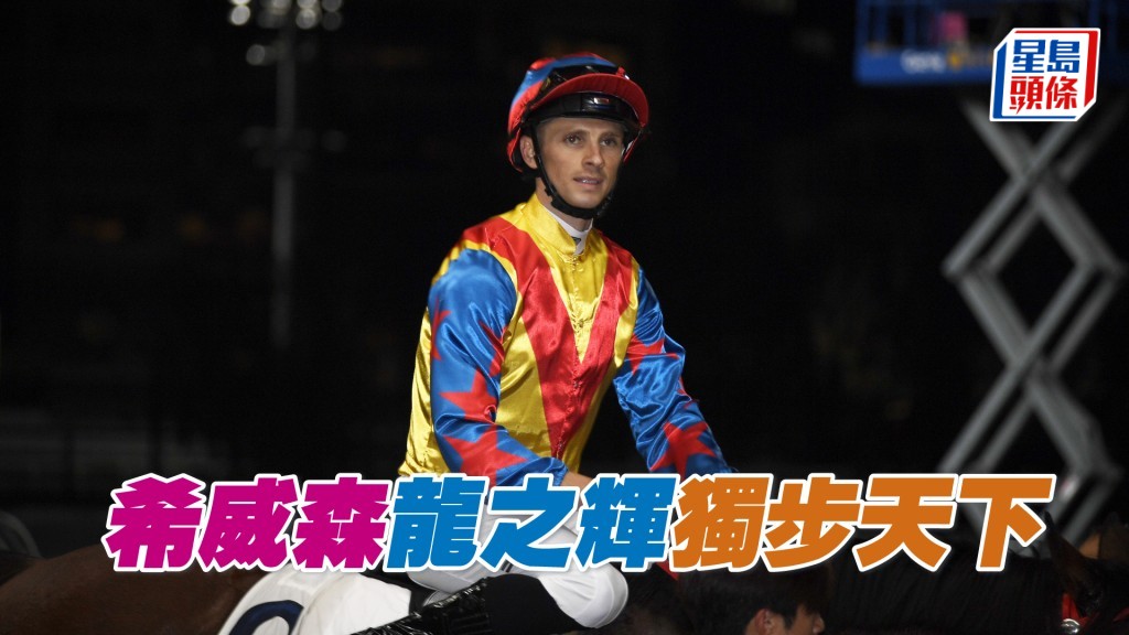 希威森今晨表示，個人希望盡快取得復出後首場頭馬，今戰坐騎以「龍之輝」和「獨步天下」的爭勝機會較高。