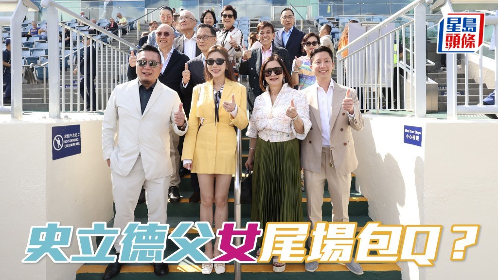 周四晚第八場三班一哩泥地賽中，馬主史立德 (前排左一) 和其千金史佩加(前排左二) 同場均有馬列陣，對於史氏父女來說，最開心當然是可以包Q。