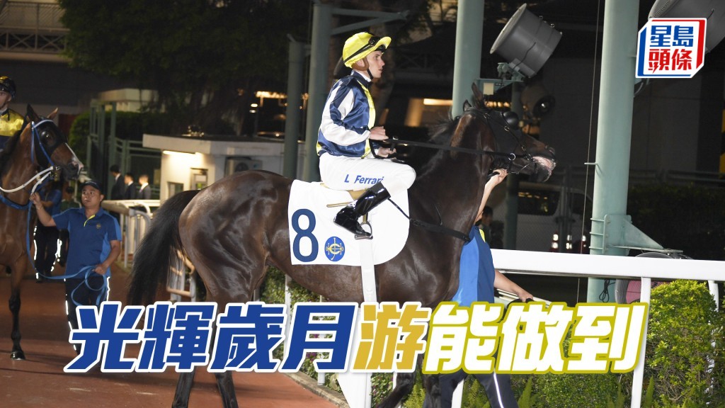 「光辉岁月」游能做到