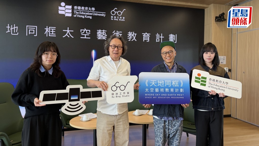 徐冰（左二）欣賞學生能創作出適合借助衛星展現的作品。 佘丹薇攝