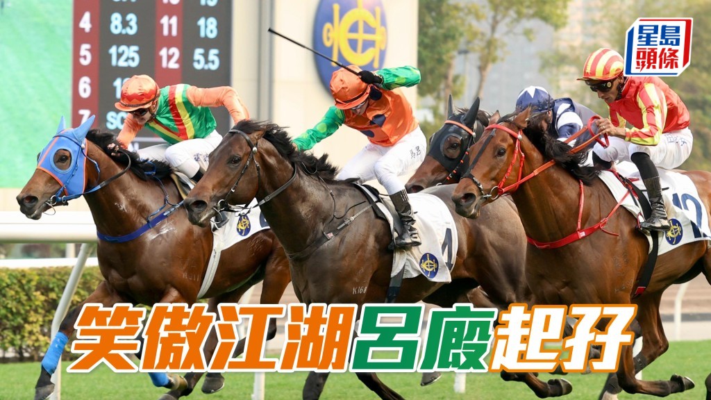 「笑傲江湖」呂廄起孖