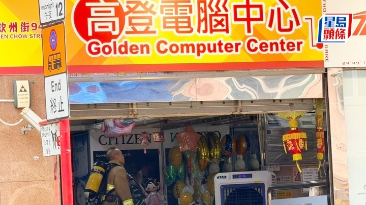 高登電腦中心發生火警。梁國峰攝