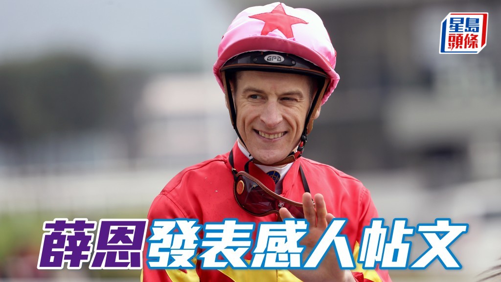 薛恩發表感人帖文