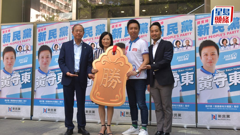 曾任亞視公關及宣傳科高級經理的黃守東(Jeff)今早(24日)代表新民黨報名參選灣仔選區。陳極彰攝