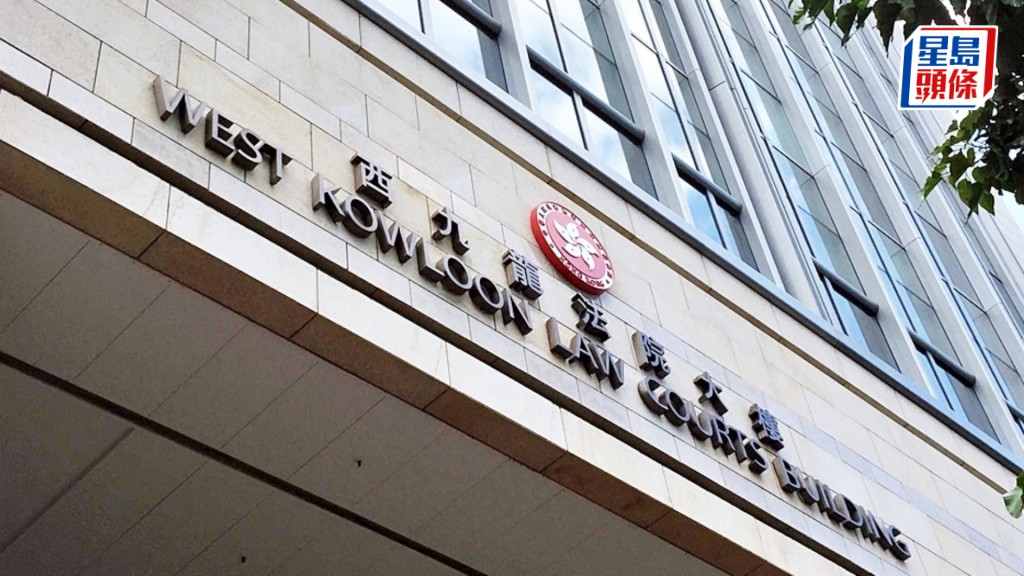被告今早在西九龍裁判法院承認兩項控罪。資料圖片