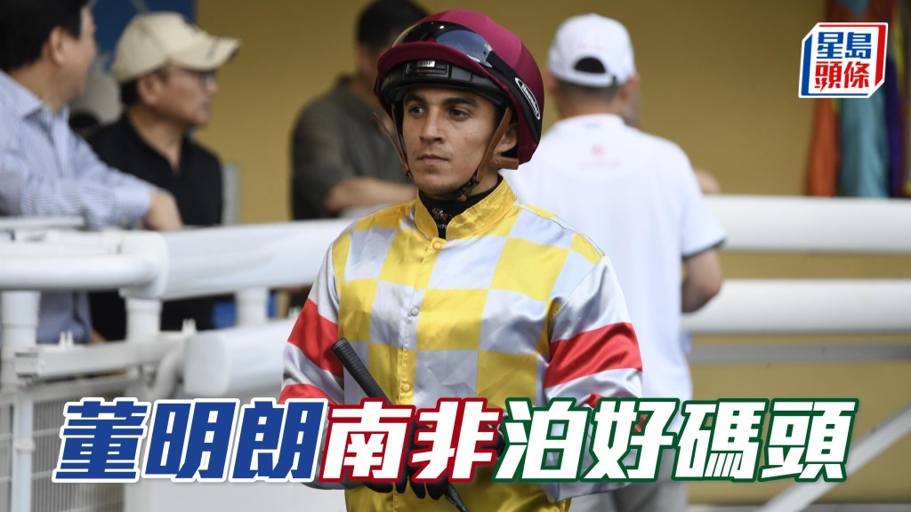 董明朗 (圖)  與當地大馬主之一Wernars家族達成協議，由明年一月一日開始，出任他們旗下首席騎師。