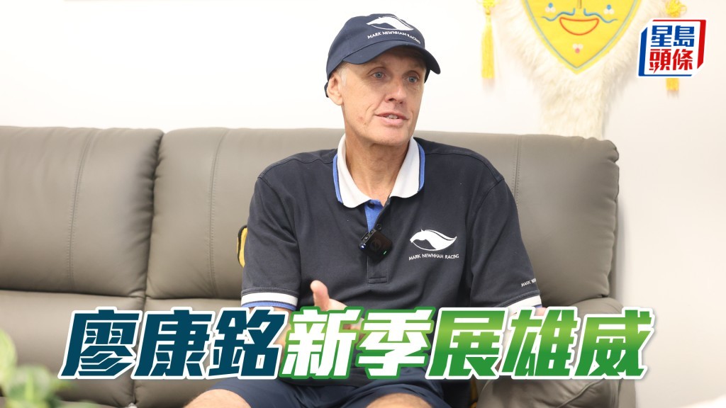 廖康銘希望「展雄威」新季能夠順利贏馬交代。