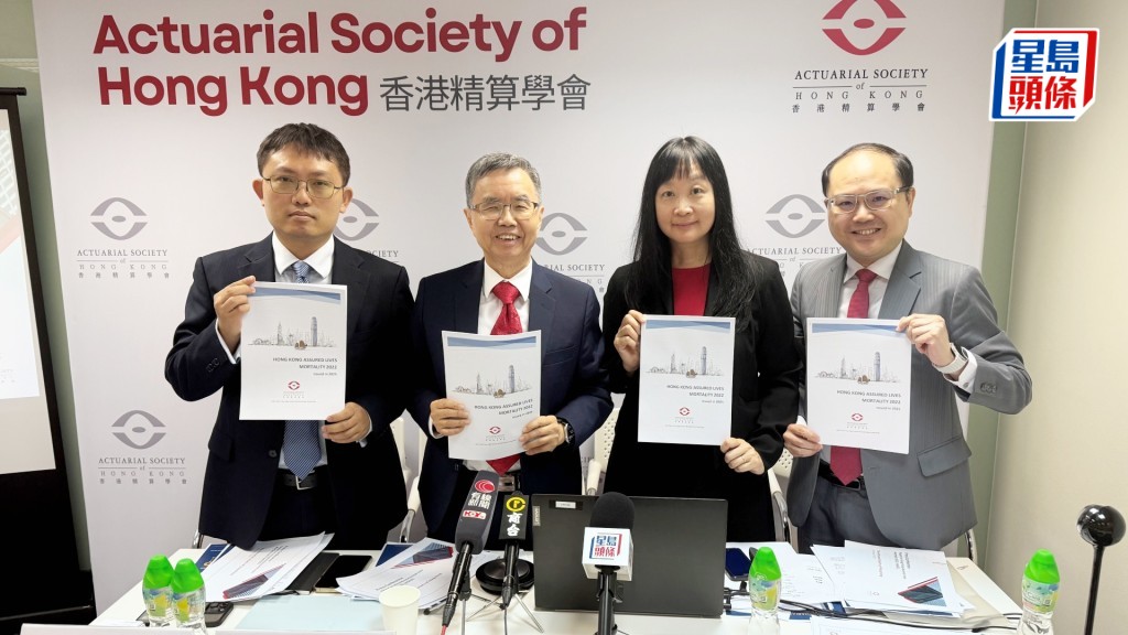香港精算學會今日發布最新保險受保人死亡報告。何姵妤攝