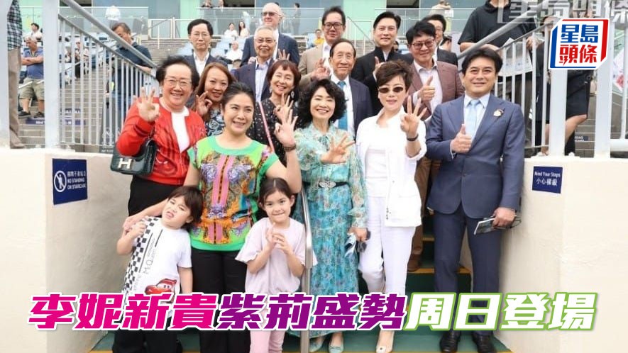 李妮(前排綠衫)名下的「紫荊盛勢」,將在港初出跑第九場三班一千米。
