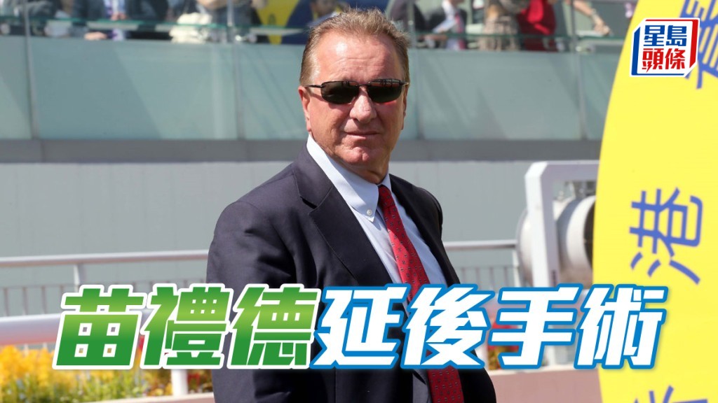 苗禮德